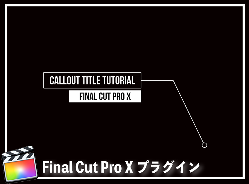 Callout Title 1の使用イメージ