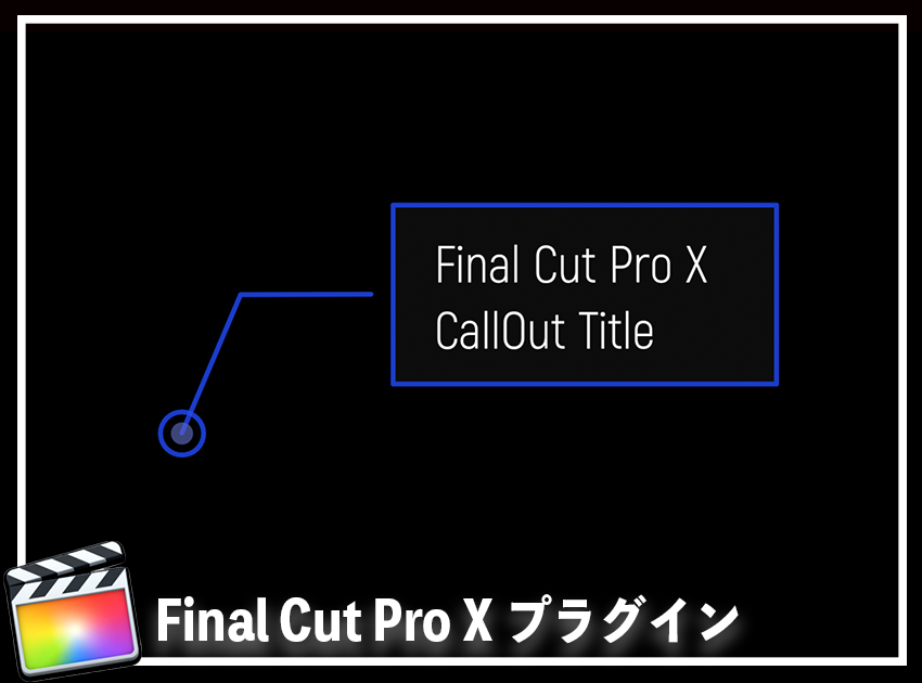 CallOut Title(青)の使用イメージ