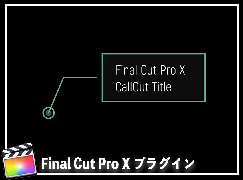 CallOut Title(緑)の使用イメージ