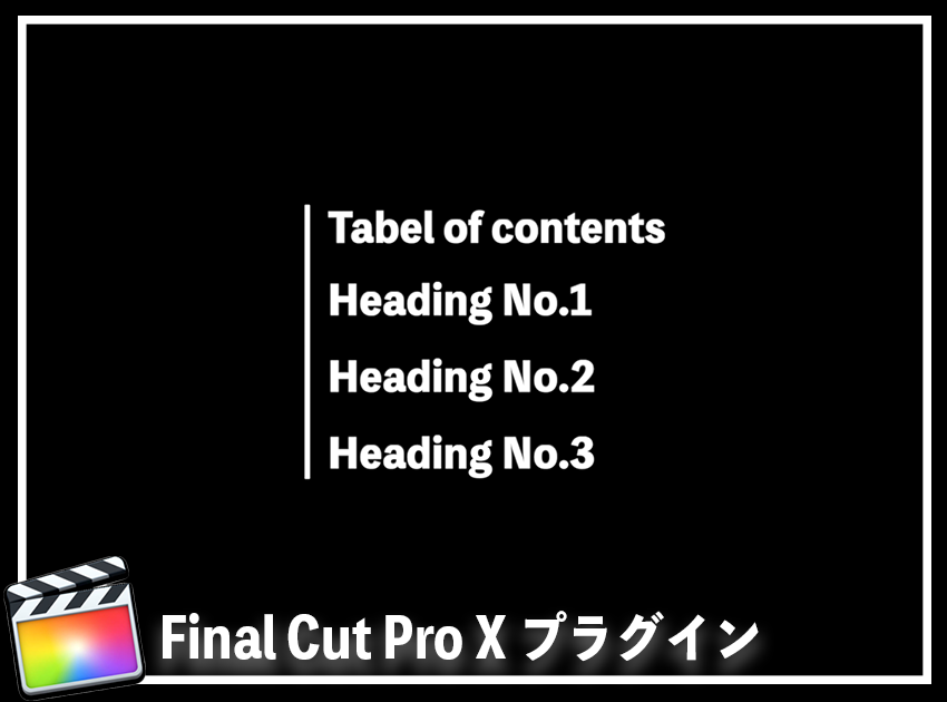 Simple Index Title 3lineの使用イメージ