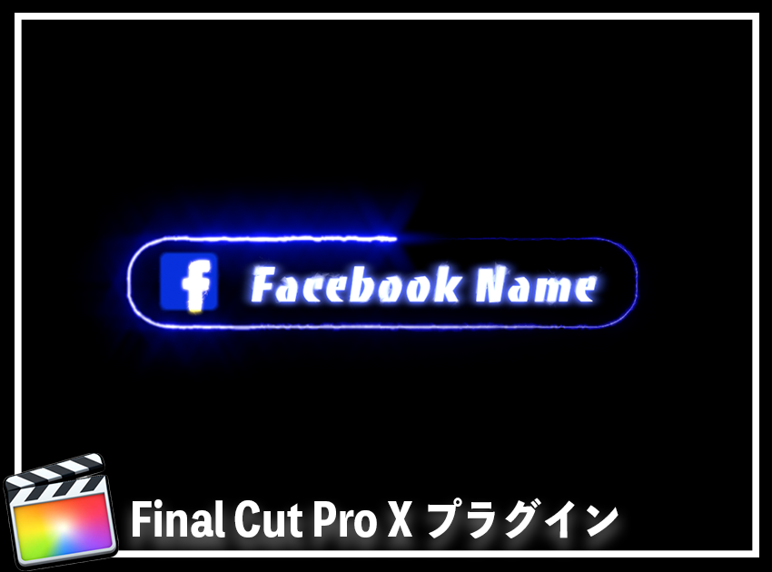 SNSネオンタイトル(Facebook)の使用イメージ