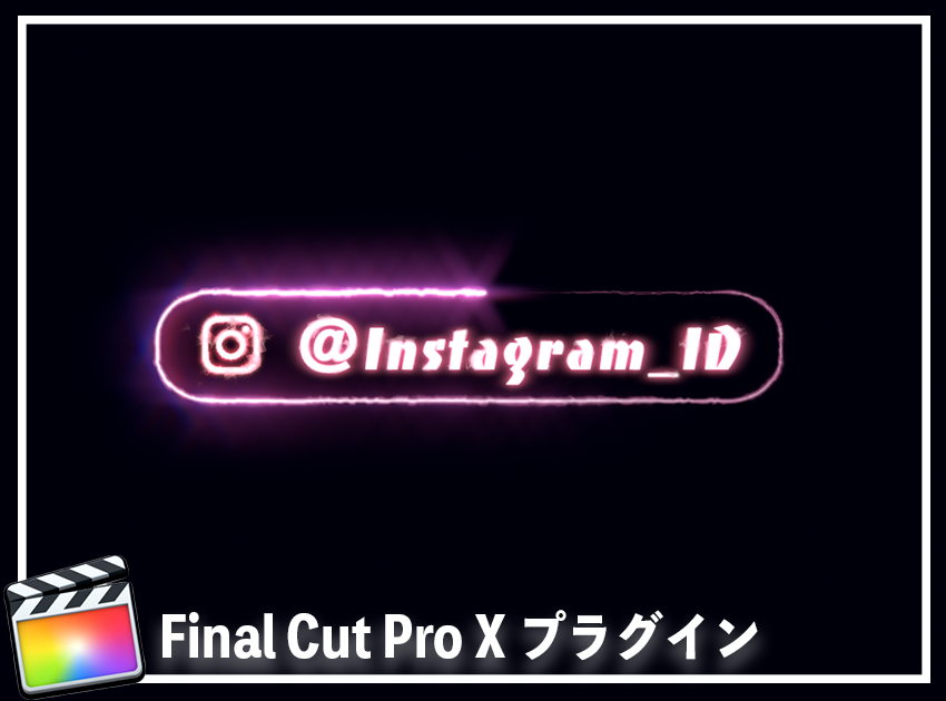 SNSネオンタイトル(Instagram)の使用イメージ