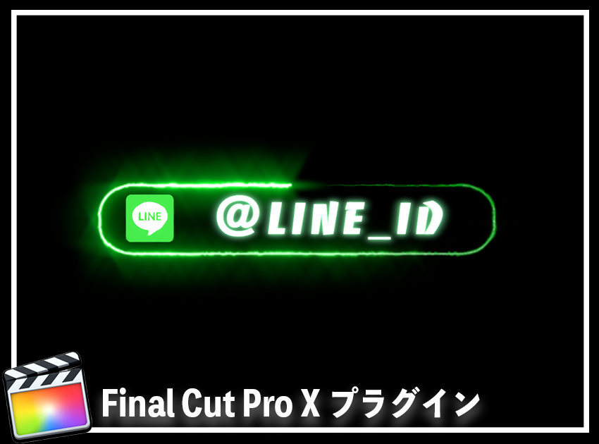 SNSネオンタイトル(LINE)の使用イメージ