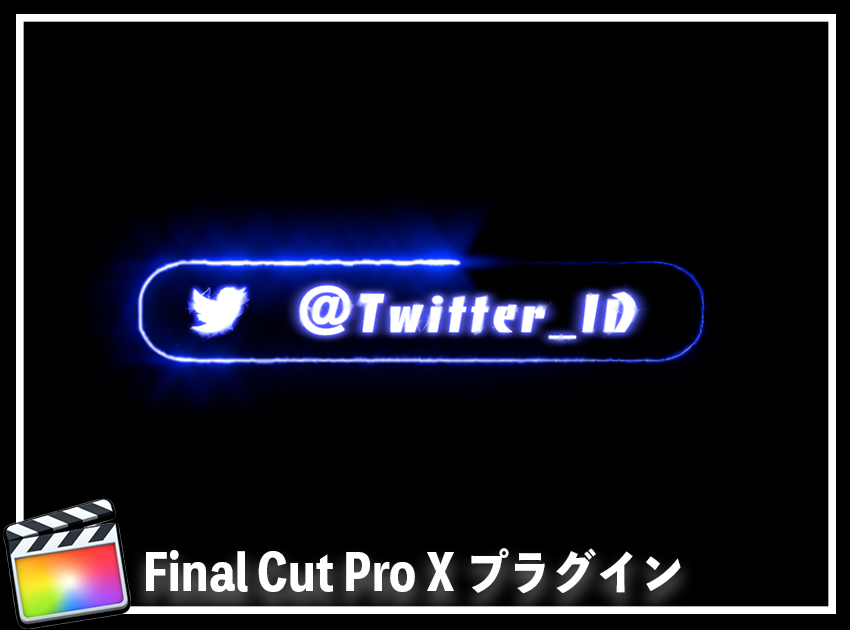 SNSネオンタイトル(Twitter)の使用イメージ