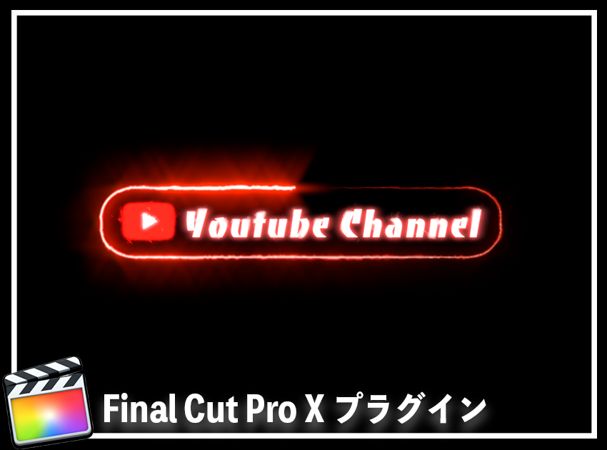 SNSネオンタイトル(Youtube)の使用イメージ