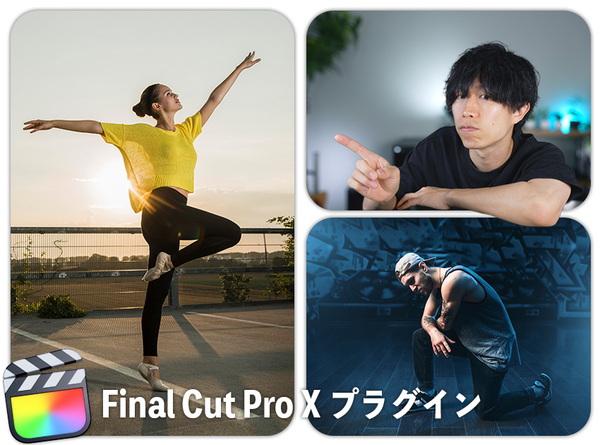 画面分割エフェクトの使用イメージ