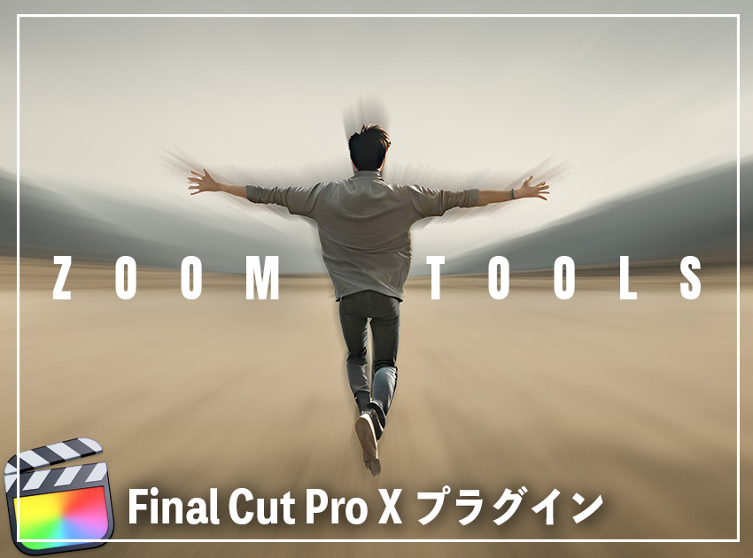 ズームツールの使用イメージ